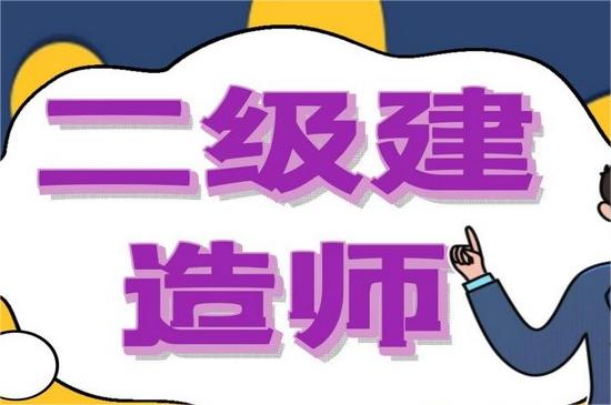 收藏！2023二建各省准考证打印时间汇总