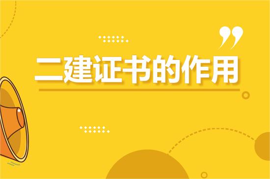 2024年二级建造师考试题目是全国统一的吗？