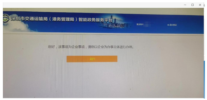 广东省主要申报系统入口及操作流程‌