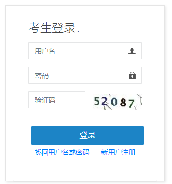 新疆2023年安全工程师考试报名时间及入口