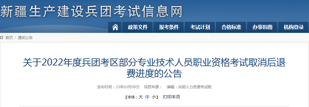 一级建造师