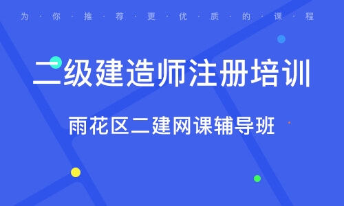 注册建造师继续教育管理暂行实施办法