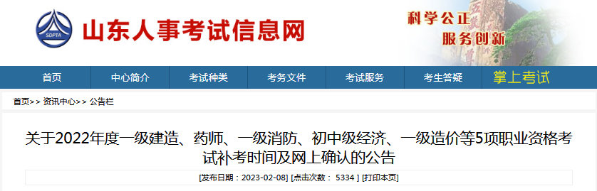 一级建造师